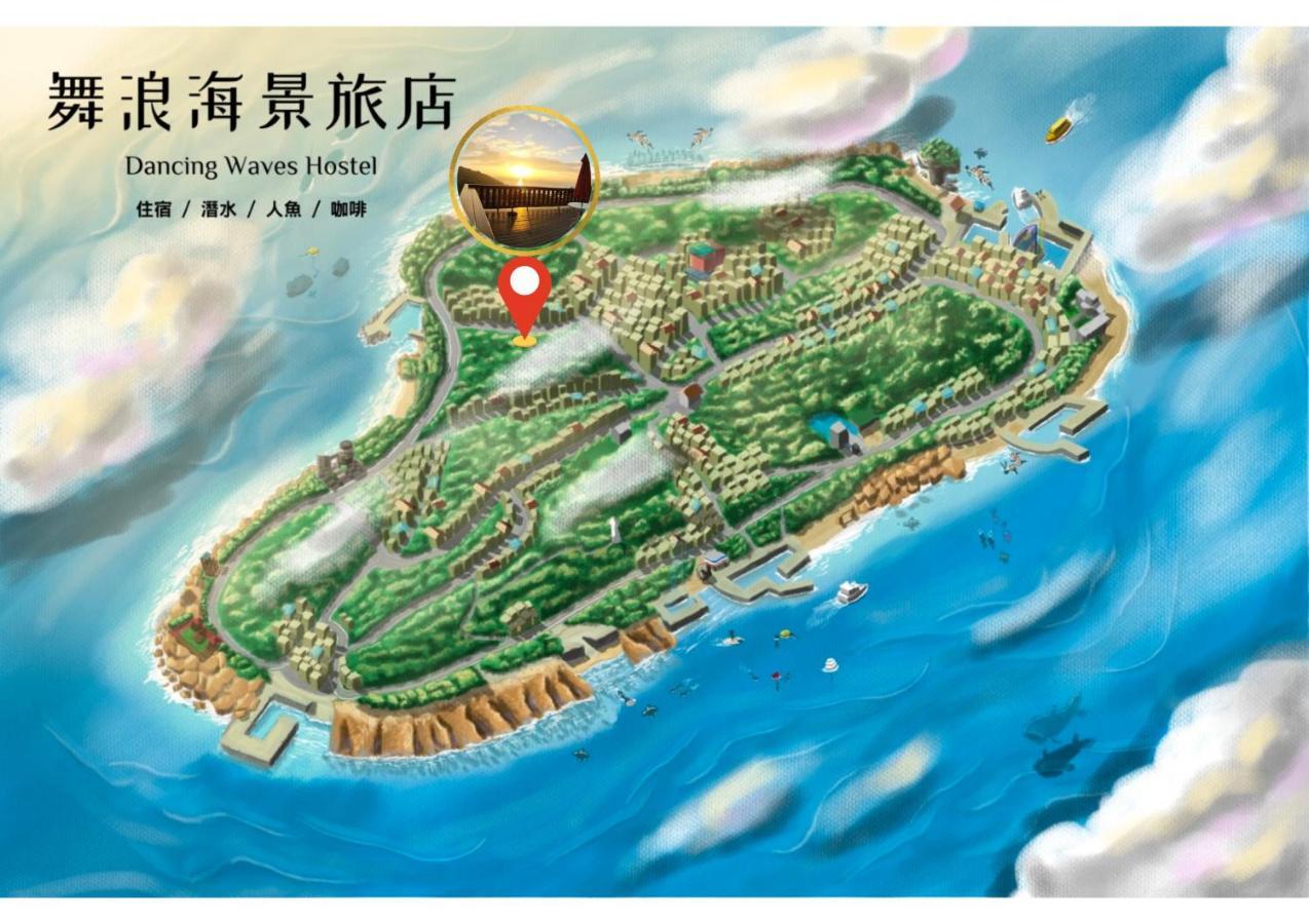Отель 舞浪海景旅店 Сяолюцю Экстерьер фото